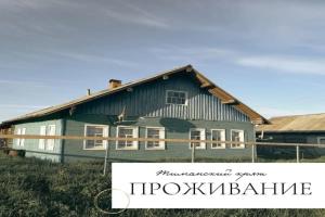 База отдыха и рыбалки «Тиманский Кряж» в Лешуконском районе