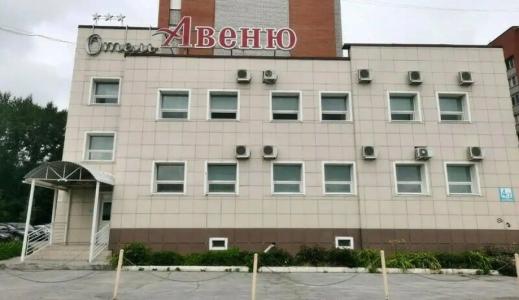 Авеню - 0
