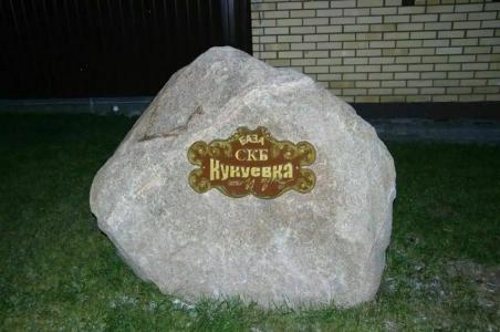 СКБ Кукуевка - 3