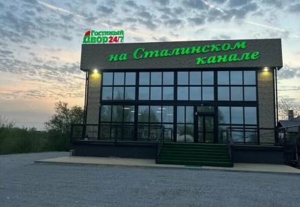 Гостиный Двор 24 на 7 на Сталинском канале - 1