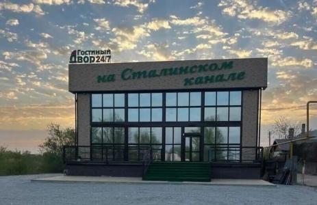 Гостиный Двор 24 на 7 на Сталинском канале - 4