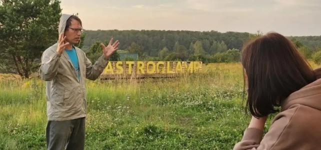 Astroglamp - 30