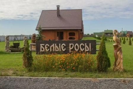 Белые Росы - 1