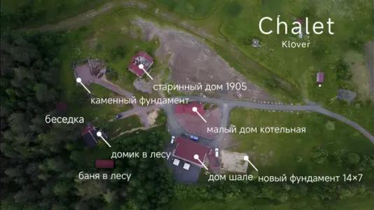 Шале Клёвер - 32