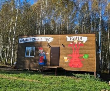 Волшебный лес - 2