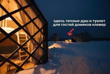 Клевер - 127
