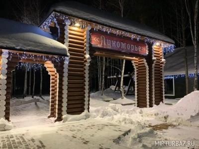 Лукоморье - 0
