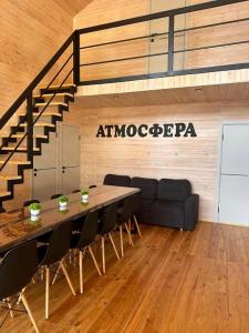 Атмосфера - 4