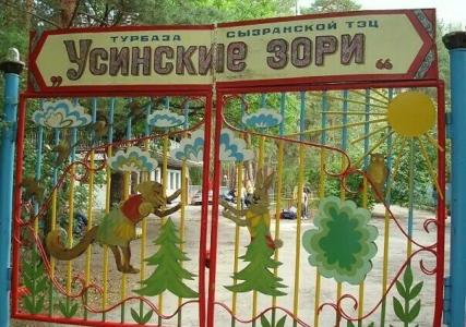 Усинские зори - 0