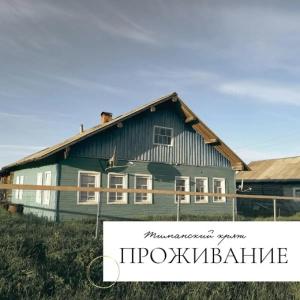 Тиманский Кряж - 36