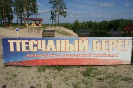 Песчаный берег - 5