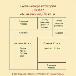 Углянское - 83