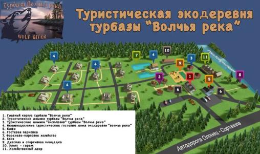 Волчья река - 5