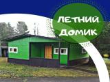 Летний домик