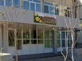 Номер