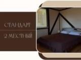 Стандарт 2х-местный / 2 этаж-2