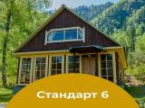 Стандарт 6 (одноместный номер с туалетом и душем в номере)