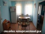 Гостевой дом на 4 места