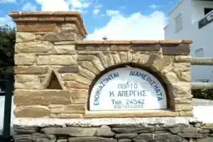 Апарт-отель «Porto Apergis», Тинос