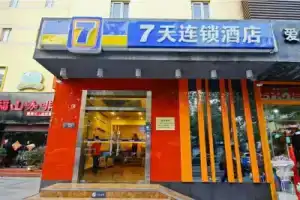 7 Days Inn - Xian Gaoxin Electronic City Walking Street Branch, Сиань