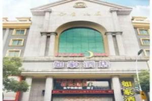 Home Inn Hangzhou Tonglu Fuchun Road, Ханчжоу