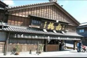 Gukyouan, Исе