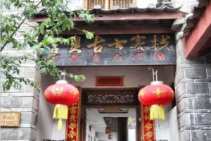 Lijiang Yuexi Inn, Лицзян