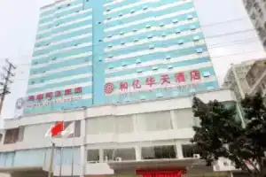 Hainan Huatian Hotel, Хайкоу
