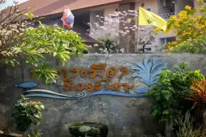 Klang muang river home, Пхетчабун