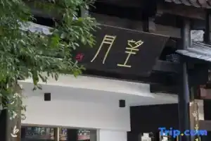 Mengjing Wangyue Boutique Hotel, Куньмин