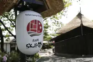 Отель «Yufuin Lamp no Yado», Юфу