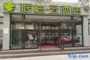 Homeinn Pebble Hotel (Zhengzhou Jinshui Road Medical College), Чжэнчжоу