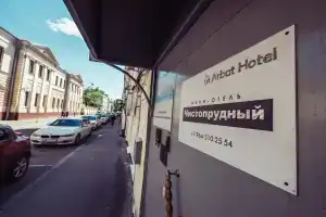 Chistoprudnyj, Москва
