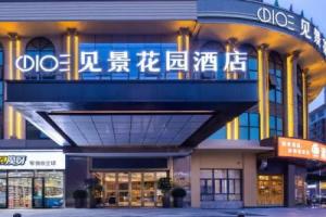 Jian Jing Garden Hotel, Чанша