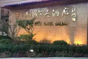 Sun Moon Lake Hotel Dalian, Далянь