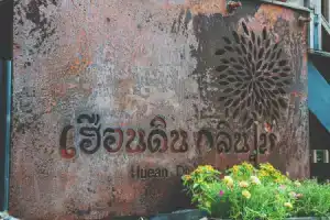 Мини-отель «Hueandin Klinmai Boutique», Чианг Май