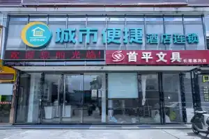 Отель «City Comfort Inn Changgang», Наньнин