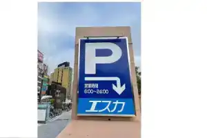Отель «Sanco Inn Nagoya Shinkansen-guchi Annex», Нагоя