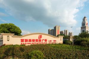 Holiday Inn Shanghai Hongqiao, An Ihg Hotel, Шанхай