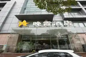 Shanghai Joyful Yard Hotel (Shanghai Pudong Airport Store), Шанхай
