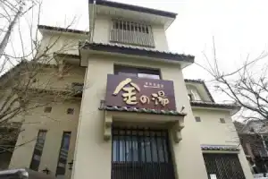 Отель «Arima Koyado Uraku», Кобе