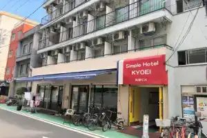 Simple Hotel Kyoei, Иокогама