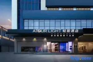 Atour Light Hotel Huancheng South Road Kunming Railway Station, KUNMING, Куньмин