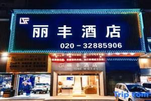 Lifeng Hotel (Guangzhou Baijiang Metro Station), Дунгуань