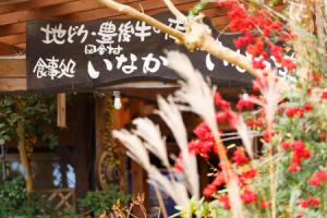Yufuin Mori no Hotel Shan-Jewel, Юфу