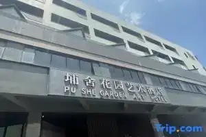 Pushe Garden Art Hotel, Дунгуань