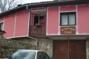 Nenchova Guest House, Копривштица