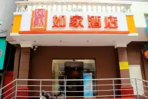 Home Inn Xi'an Bell Tower Luomashi Pedestrian Street, Сиань