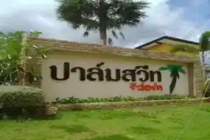Palm Sweet Resort, Чумпхон