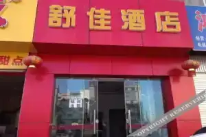 大理舒佳酒店, Дали